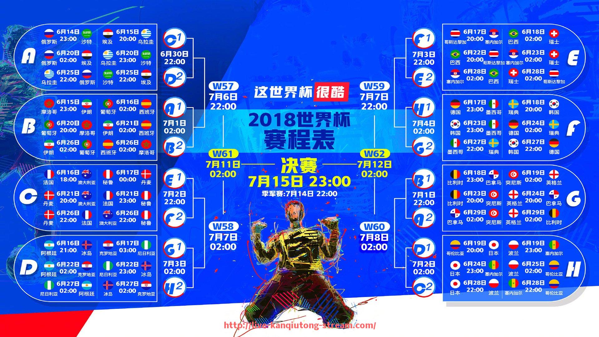 看球通-世俱杯现场观赛攻略大全：门票、交通、安检全指南